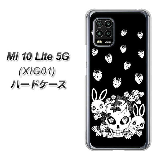 au Xiaomi（シャオミ）Mi 10 Lite 5G XIG01 高画質仕上げ 背面印刷 ハードケース【AG837 苺兎（黒）】