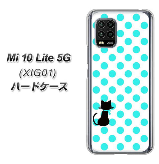 au Xiaomi（シャオミ）Mi 10 Lite 5G XIG01 高画質仕上げ 背面印刷 ハードケース【EK809 ネコとシンプル ライトブルー】