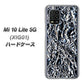 au Xiaomi（シャオミ）Mi 10 Lite 5G XIG01 高画質仕上げ 背面印刷 ハードケース【EK835  スタイリッシュアルミシルバー】