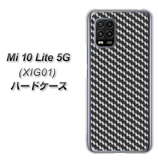 au Xiaomi（シャオミ）Mi 10 Lite 5G XIG01 高画質仕上げ 背面印刷 ハードケース【EK877 ブラックカーボン】