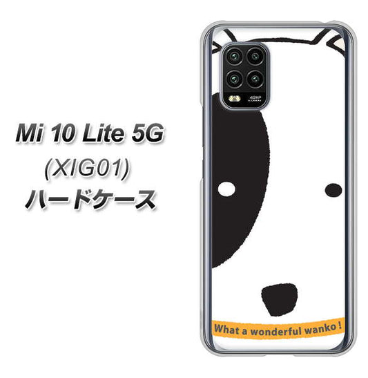 au Xiaomi（シャオミ）Mi 10 Lite 5G XIG01 高画質仕上げ 背面印刷 ハードケース【IA800 わんこ】