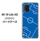 au Xiaomi（シャオミ）Mi 10 Lite 5G XIG01 高画質仕上げ 背面印刷 ハードケース【IB922 SOCCER_ピッチ】