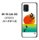 au Xiaomi（シャオミ）Mi 10 Lite 5G XIG01 高画質仕上げ 背面印刷 ハードケース【OE809 歩ム】