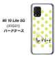 au Xiaomi（シャオミ）Mi 10 Lite 5G XIG01 高画質仕上げ 背面印刷 ハードケース【OE817 8月ペリシンプル】