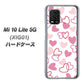 au Xiaomi（シャオミ）Mi 10 Lite 5G XIG01 高画質仕上げ 背面印刷 ハードケース【VA929 ハートがいっぱい ピンク】