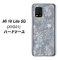 au Xiaomi（シャオミ）Mi 10 Lite 5G XIG01 高画質仕上げ 背面印刷 ハードケース【XA801 雪の結晶】