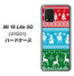 au Xiaomi（シャオミ）Mi 10 Lite 5G XIG01 高画質仕上げ 背面印刷 ハードケース【XA807 X'masモチーフ】