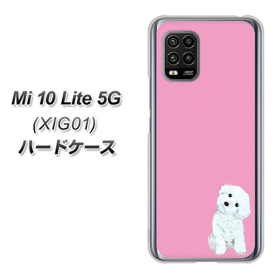 au Xiaomi（シャオミ）Mi 10 Lite 5G XIG01 高画質仕上げ 背面印刷 ハードケース【YJ069 トイプードルホワイト（ピンク）】
