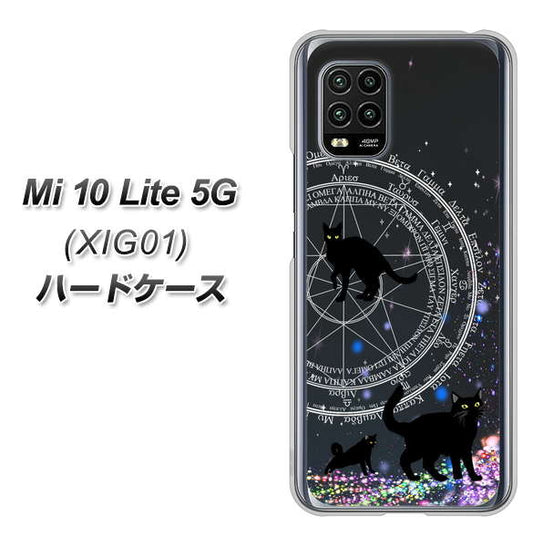 au Xiaomi（シャオミ）Mi 10 Lite 5G XIG01 高画質仕上げ 背面印刷 ハードケース【YJ330 魔法陣猫　キラキラ 黒猫】