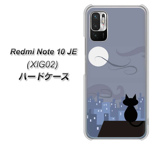 Redmi Note 10 JE XIG02 au 高画質仕上げ 背面印刷 ハードケース【012 屋根の上のねこ】