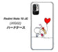 Redmi Note 10 JE XIG02 au 高画質仕上げ 背面印刷 ハードケース【025 小さな恋の物語】
