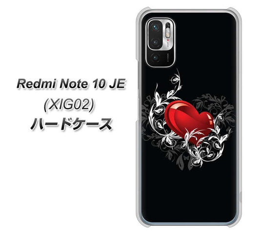 Redmi Note 10 JE XIG02 au 高画質仕上げ 背面印刷 ハードケース【032 クリスタルハート】