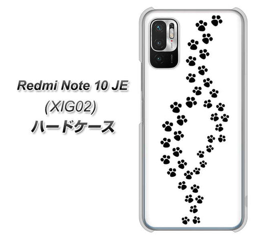 Redmi Note 10 JE XIG02 au 高画質仕上げ 背面印刷 ハードケース【066 あしあと】