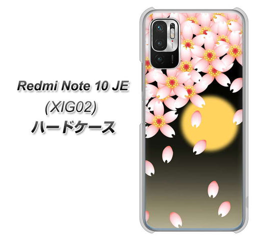 Redmi Note 10 JE XIG02 au 高画質仕上げ 背面印刷 ハードケース【136 満月と夜桜】