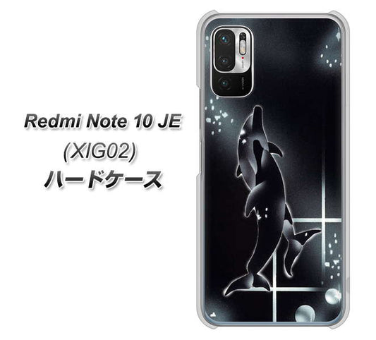 Redmi Note 10 JE XIG02 au 高画質仕上げ 背面印刷 ハードケース【158 ブラックドルフィン】