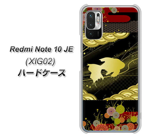 Redmi Note 10 JE XIG02 au 高画質仕上げ 背面印刷 ハードケース【174 天の川の金魚】