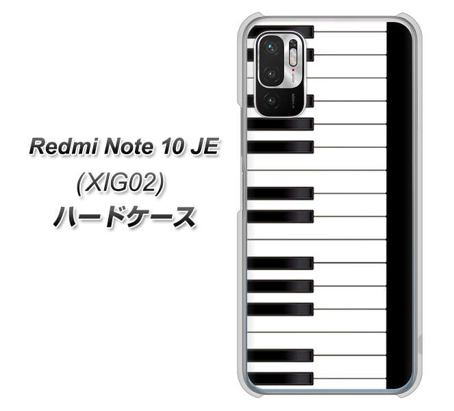 Redmi Note 10 JE XIG02 au 高画質仕上げ 背面印刷 ハードケース【292 ピアノ】