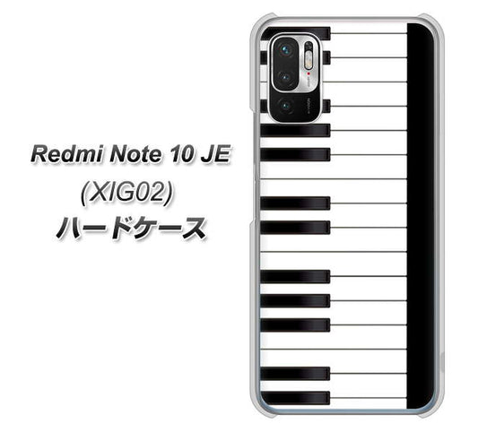 Redmi Note 10 JE XIG02 au 高画質仕上げ 背面印刷 ハードケース【292 ピアノ】