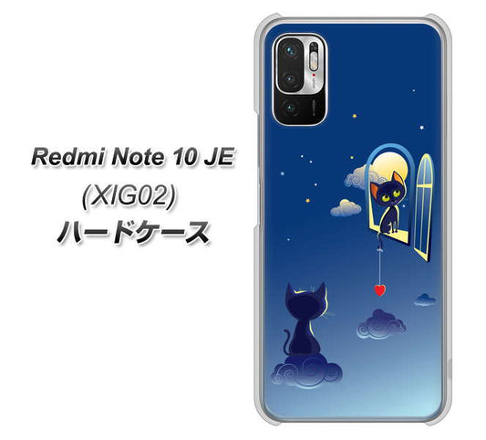 Redmi Note 10 JE XIG02 au 高画質仕上げ 背面印刷 ハードケース【341 恋の駆け引き】