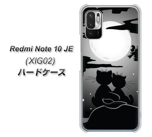 Redmi Note 10 JE XIG02 au 高画質仕上げ 背面印刷 ハードケース【342 月夜の二人】