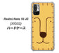 Redmi Note 10 JE XIG02 au 高画質仕上げ 背面印刷 ハードケース【356 らいおん】