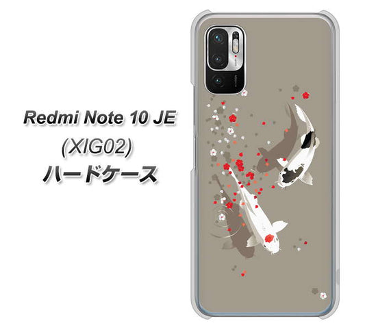 Redmi Note 10 JE XIG02 au 高画質仕上げ 背面印刷 ハードケース【367 よりそう鯉】