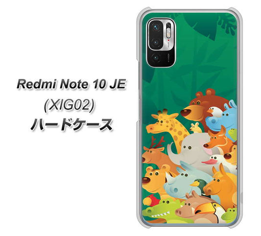 Redmi Note 10 JE XIG02 au 高画質仕上げ 背面印刷 ハードケース【370 全員集合】