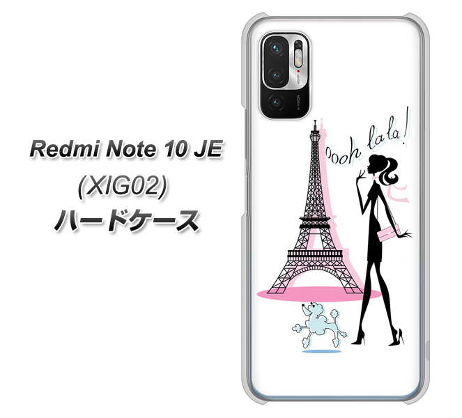 Redmi Note 10 JE XIG02 au 高画質仕上げ 背面印刷 ハードケース【377 エレガント】