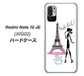 Redmi Note 10 JE XIG02 au 高画質仕上げ 背面印刷 ハードケース【377 エレガント】