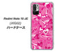 Redmi Note 10 JE XIG02 au 高画質仕上げ 背面印刷 ハードケース【383 ピンクのハート】