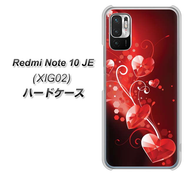 Redmi Note 10 JE XIG02 au 高画質仕上げ 背面印刷 ハードケース【385 クリスタルな恋】