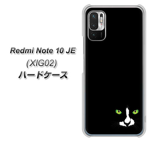 Redmi Note 10 JE XIG02 au 高画質仕上げ 背面印刷 ハードケース【398 黒ネコ】