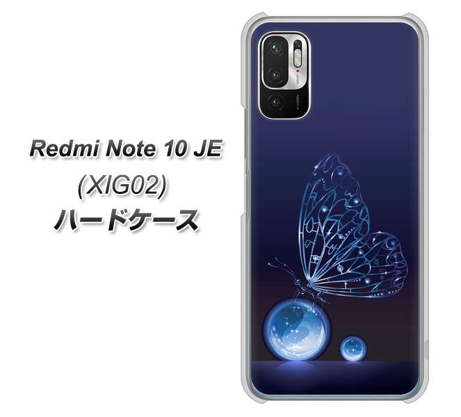 Redmi Note 10 JE XIG02 au 高画質仕上げ 背面印刷 ハードケース【418 神秘の蝶】