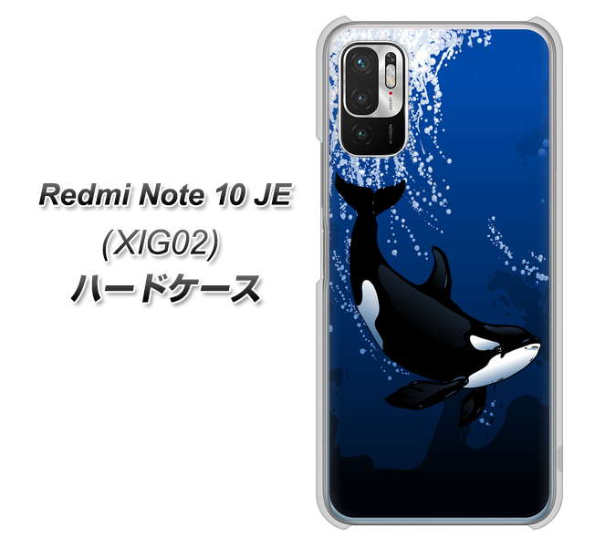 Redmi Note 10 JE XIG02 au 高画質仕上げ 背面印刷 ハードケース【423 シャチ】