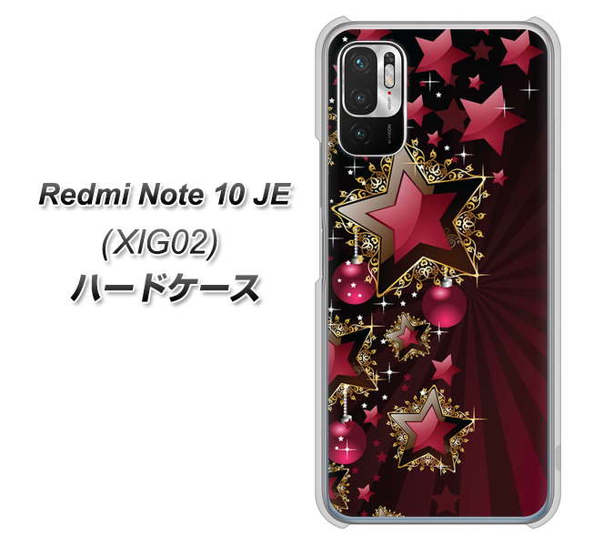 Redmi Note 10 JE XIG02 au 高画質仕上げ 背面印刷 ハードケース【434 星の壁】