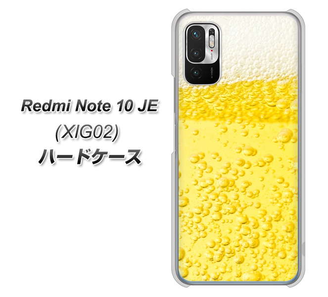 Redmi Note 10 JE XIG02 au 高画質仕上げ 背面印刷 ハードケース【450 生ビール】