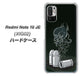 Redmi Note 10 JE XIG02 au 高画質仕上げ 背面印刷 ハードケース【481 弾丸】