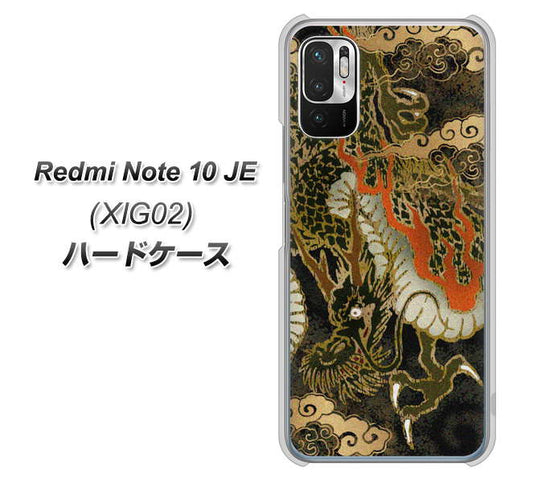 Redmi Note 10 JE XIG02 au 高画質仕上げ 背面印刷 ハードケース【558 いかずちを纏う龍】