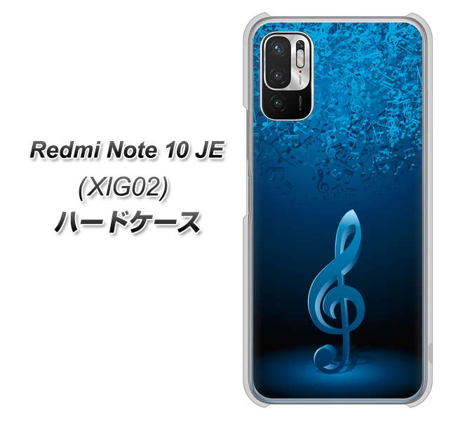 Redmi Note 10 JE XIG02 au 高画質仕上げ 背面印刷 ハードケース【588 オーケストラ】