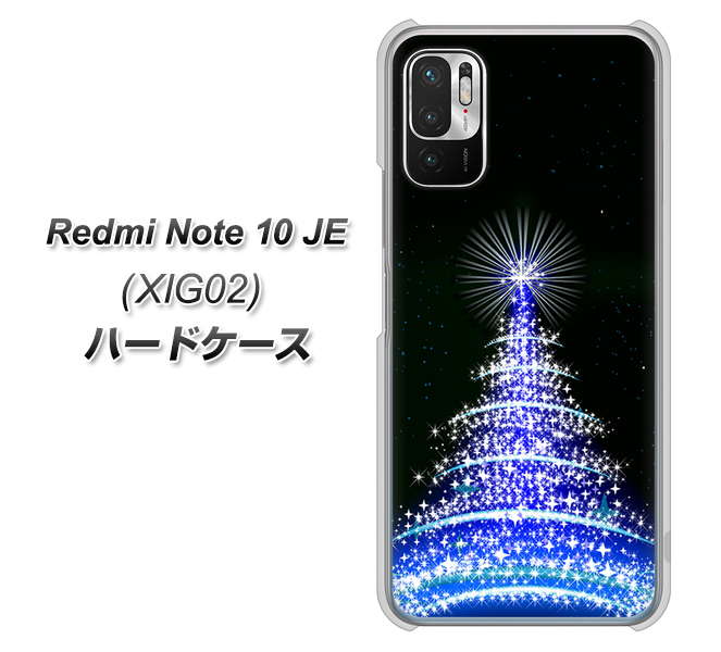 Redmi Note 10 JE XIG02 au 高画質仕上げ 背面印刷 ハードケース【589 ブルーライトツリー】