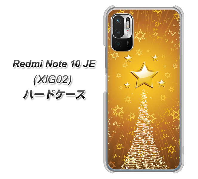 Redmi Note 10 JE XIG02 au 高画質仕上げ 背面印刷 ハードケース【590 光の塔】