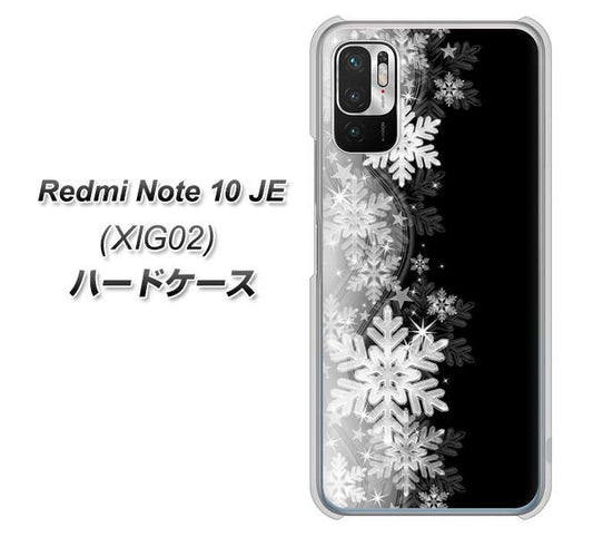 Redmi Note 10 JE XIG02 au 高画質仕上げ 背面印刷 ハードケース【603 白銀と闇】