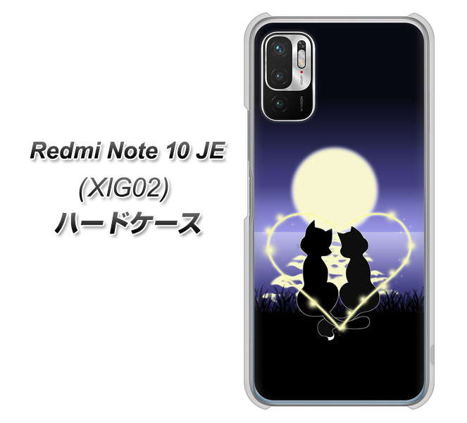 Redmi Note 10 JE XIG02 au 高画質仕上げ 背面印刷 ハードケース【604 月明かりの恋ネコ】