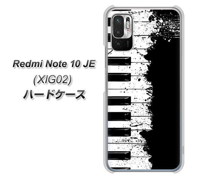 Redmi Note 10 JE XIG02 au 高画質仕上げ 背面印刷 ハードケース【611 クラッシュピアノ】