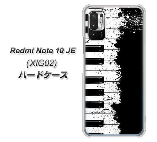 Redmi Note 10 JE XIG02 au 高画質仕上げ 背面印刷 ハードケース【611 クラッシュピアノ】