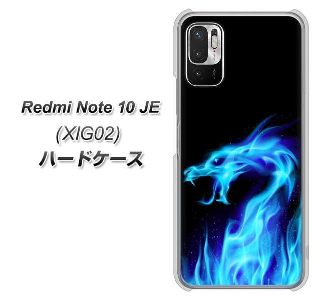 Redmi Note 10 JE XIG02 au 高画質仕上げ 背面印刷 ハードケース【617 ブルードラゴン】