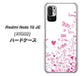 Redmi Note 10 JE XIG02 au 高画質仕上げ 背面印刷 ハードケース【631 恋の落書き】