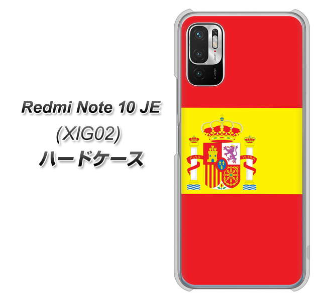Redmi Note 10 JE XIG02 au 高画質仕上げ 背面印刷 ハードケース【663 スペイン】