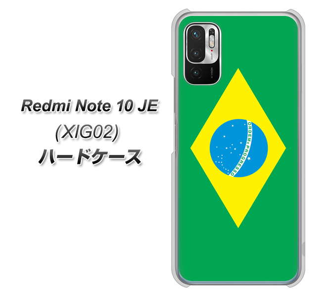 Redmi Note 10 JE XIG02 au 高画質仕上げ 背面印刷 ハードケース【664 ブラジル】