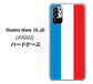 Redmi Note 10 JE XIG02 au 高画質仕上げ 背面印刷 ハードケース【673 フランス】